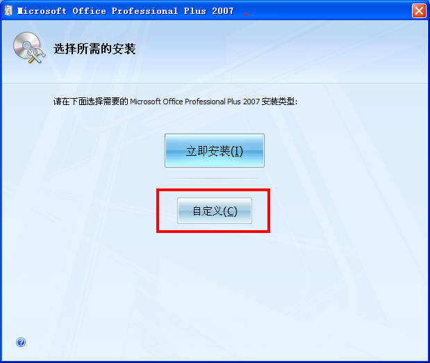 安装界面截图