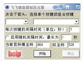功能设置示意图