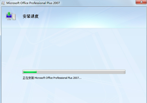 安装进度截图