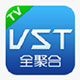 VST全聚合免费下载电视直播海量内容