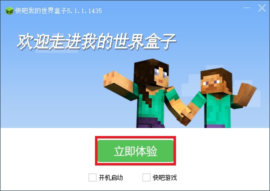 安装进度示意图