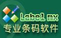 Label mx界面示意图