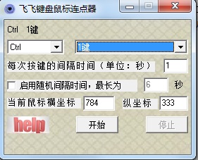 操作界面示意图