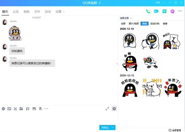 多设备登录界面