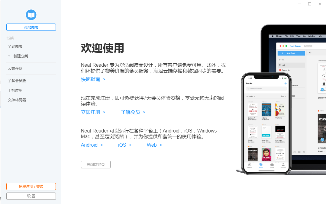 截图