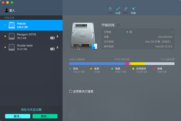 多设备支持示意图