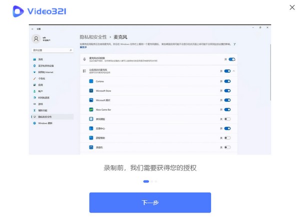 操作界面示意图