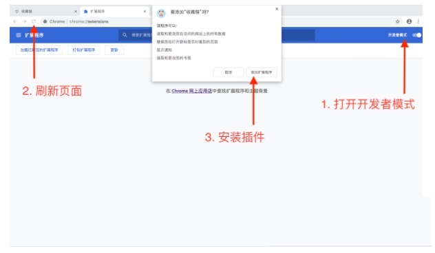 插件安装步骤图示