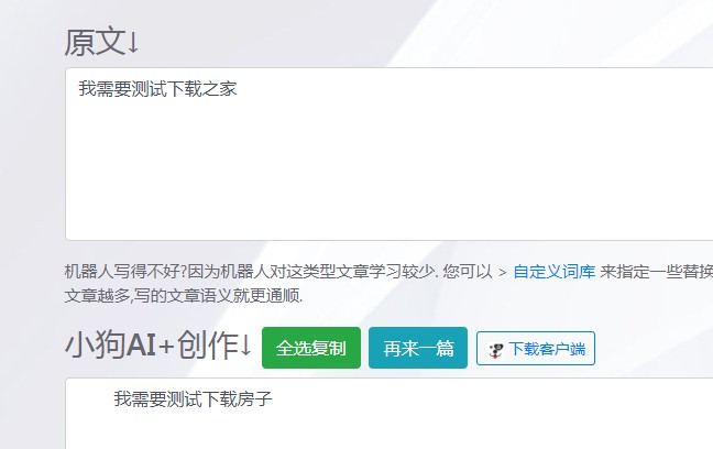 词库设置示例