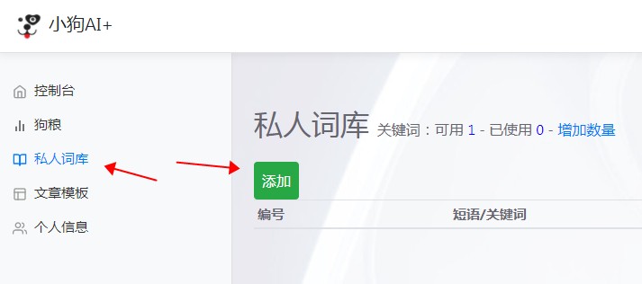 账户管理后台