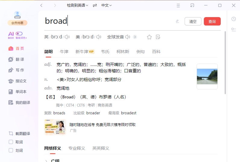 实景翻译