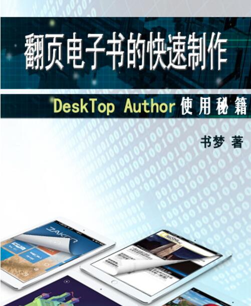 软件操作界面截图