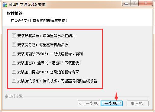 功能设置界面