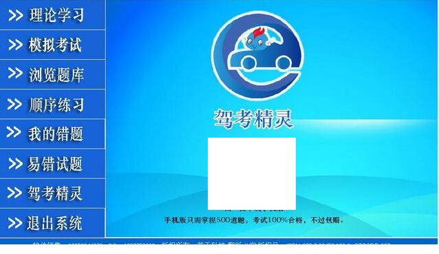 系统界面