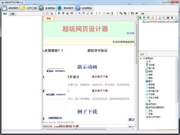 截图