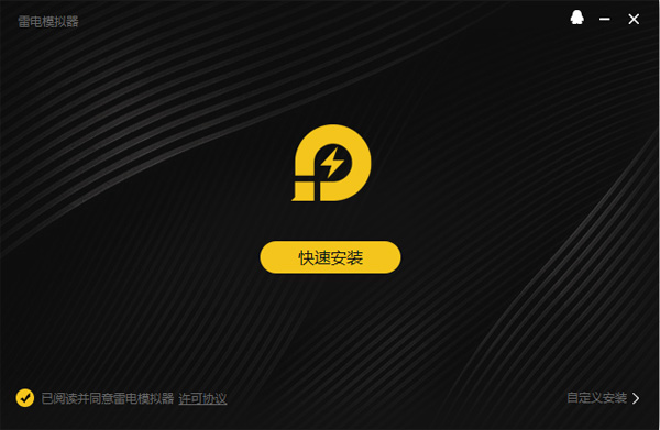 模拟器运行效果
