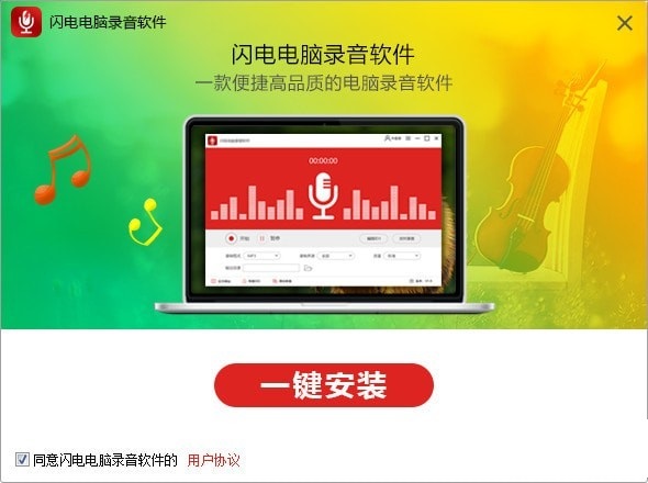 软件操作界面