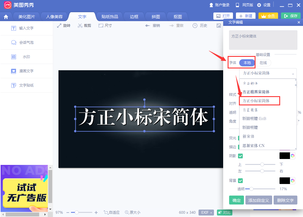 截图