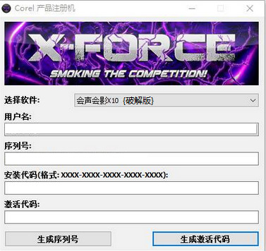 会声会影X10多轨道编辑界面