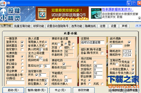 功能界面