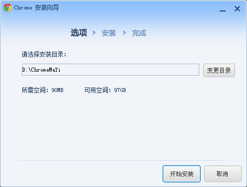 安装路径选择界面截图