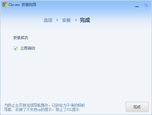 安装进度界面截图