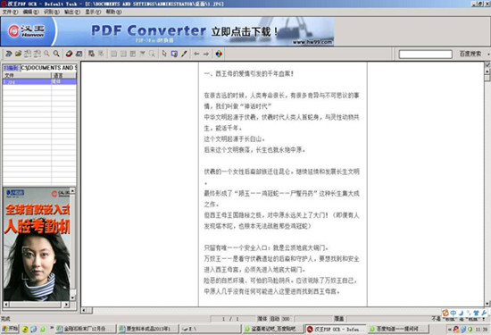 截图