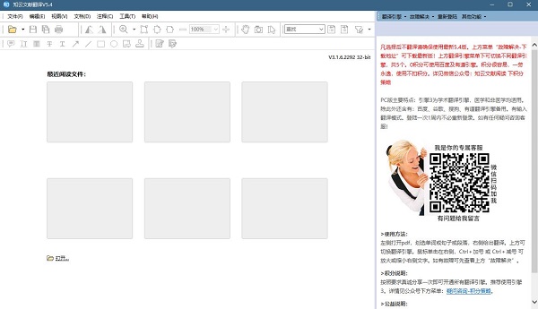 操作界面示意图