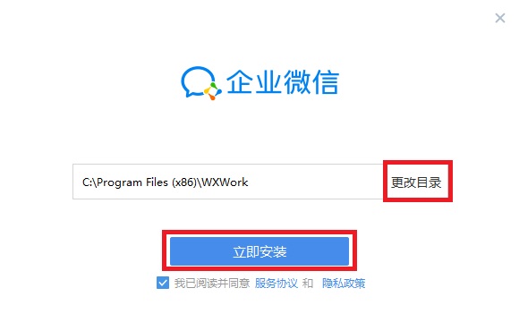 安装界面截图