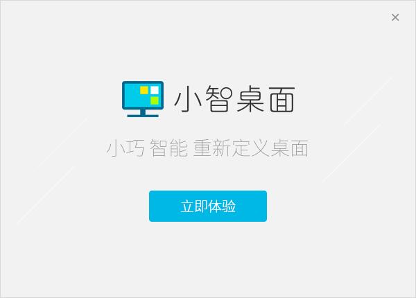 安装完成