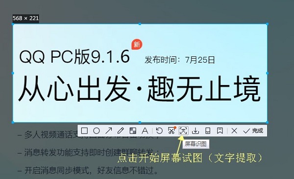 截图