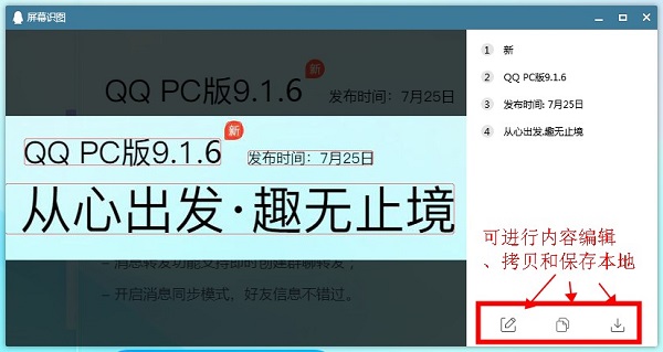 截图