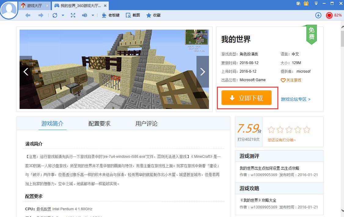 截图