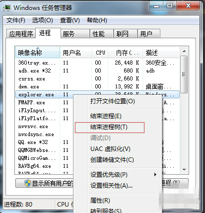 截图