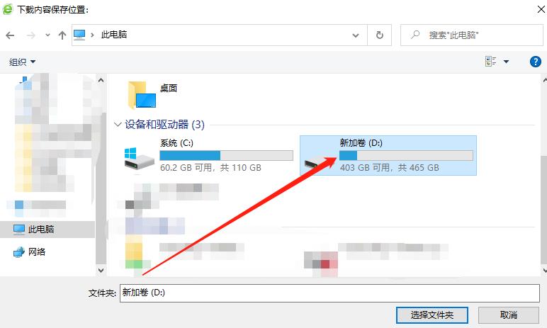 存储设置界面