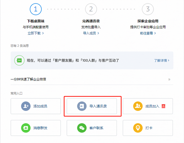邀请成员操作截图