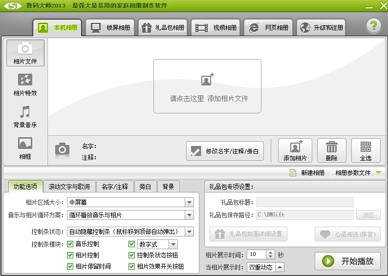 截图