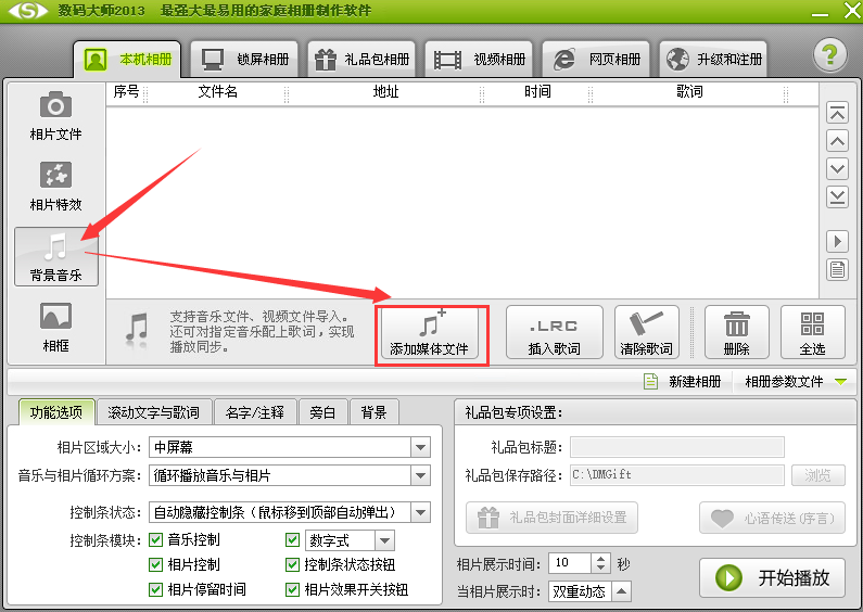 截图