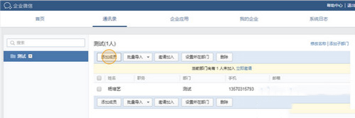 单个添加截图
