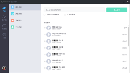 系统界面