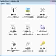 PDF Shaper高效PDF处理工具v6.1