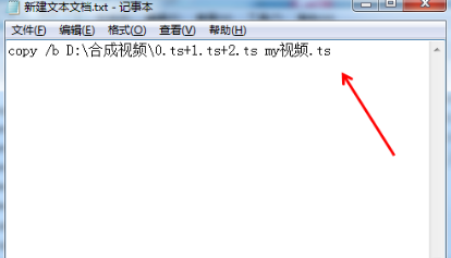 命令编辑界面