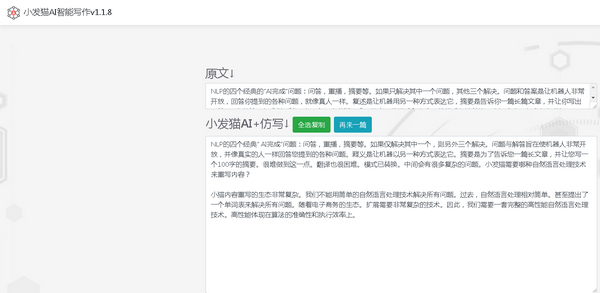 结果展示界面