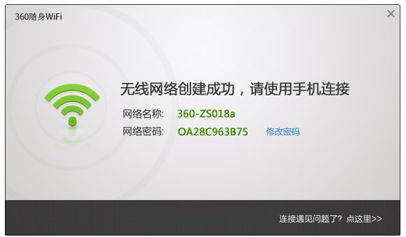 WiFi设置界面