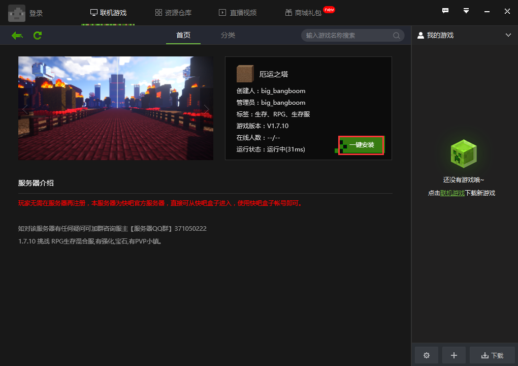 游戏选择界面