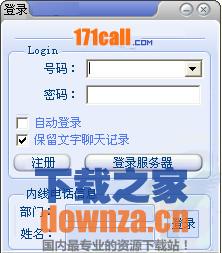 通信设备界面示意图