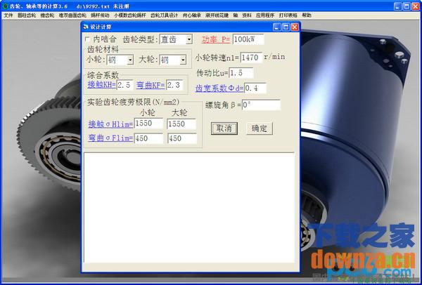 软件操作界面