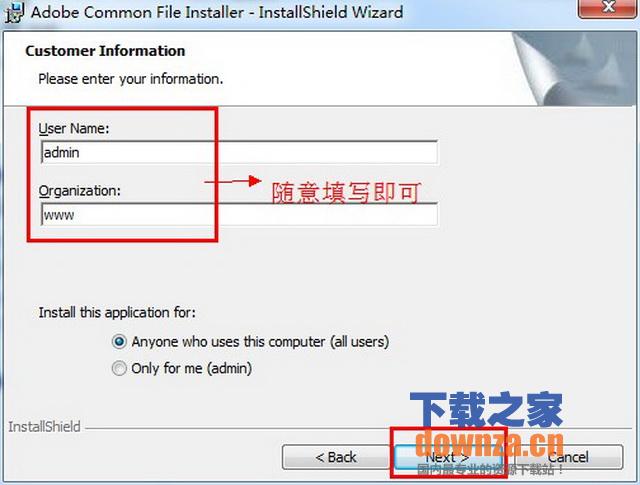 信息填写界面