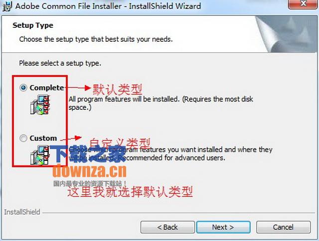 安装类型选择