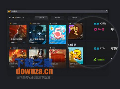 加速中心界面